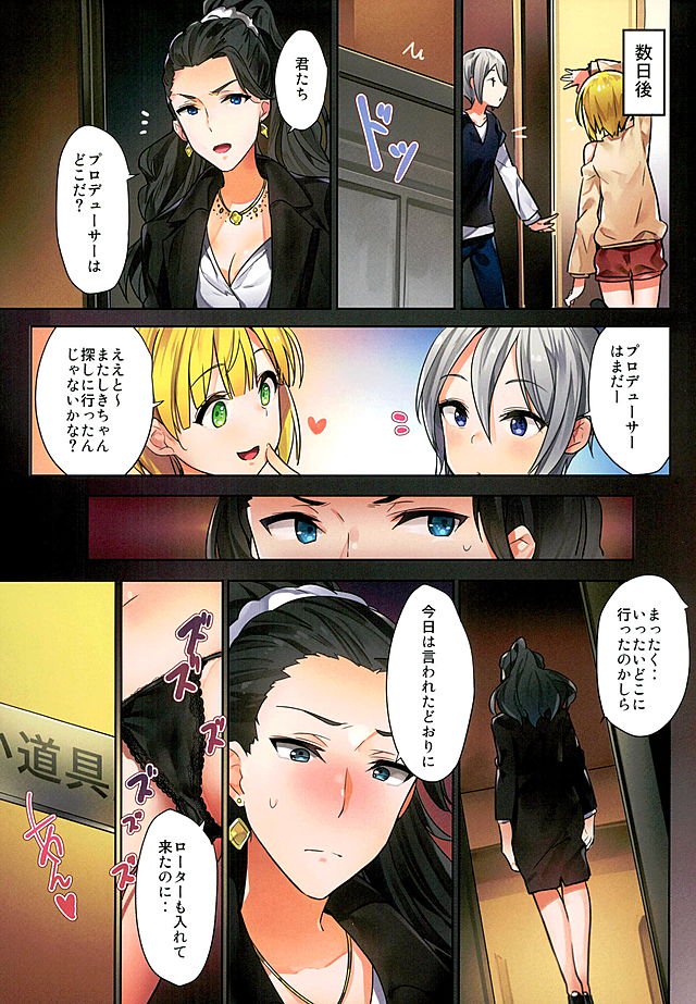 一ノ瀬式のたのしい夢