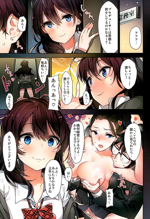 一ノ瀬式のたのしい夢