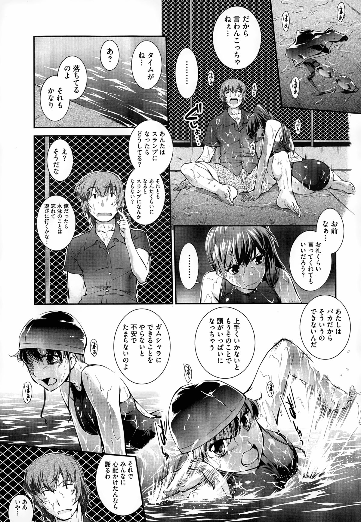 スイエイブカプリッチョ