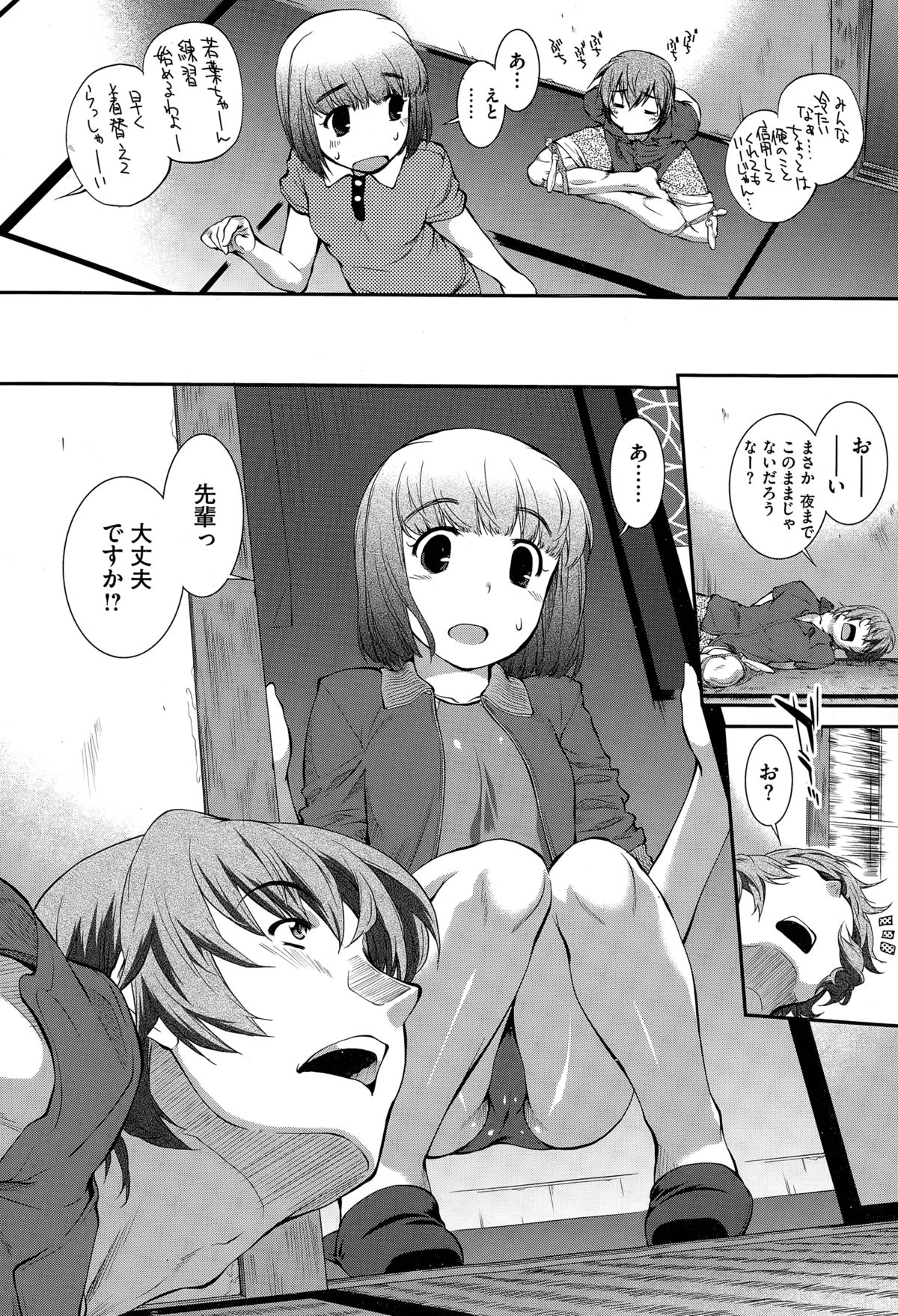 スイエイブカプリッチョ