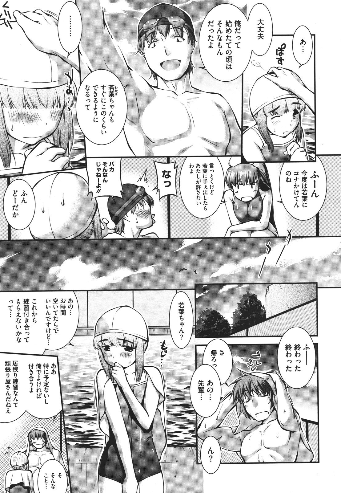 スイエイブカプリッチョ