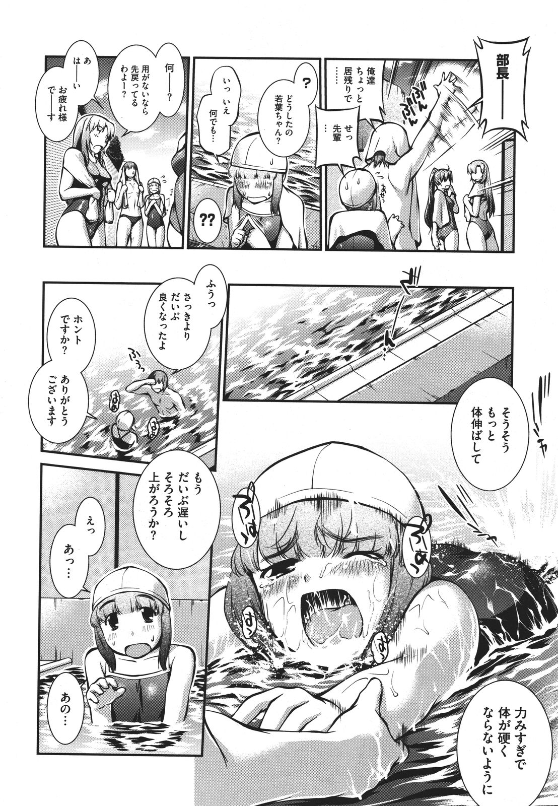 スイエイブカプリッチョ