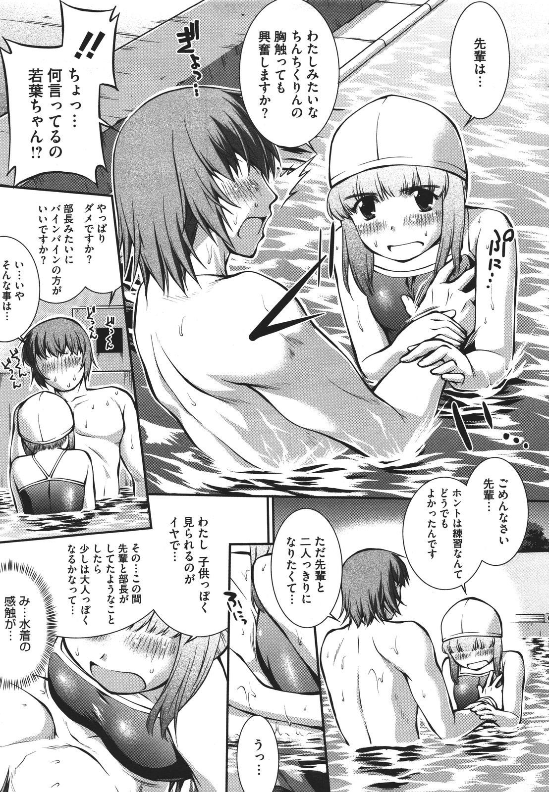 スイエイブカプリッチョ