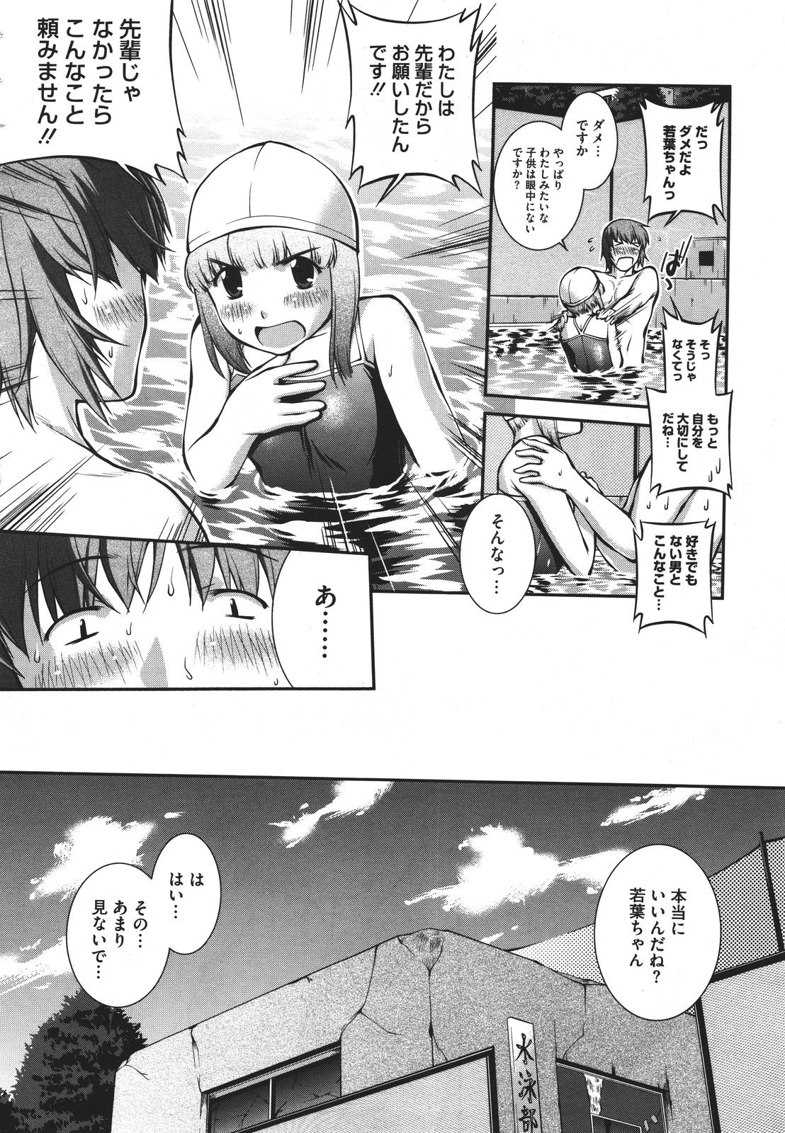 スイエイブカプリッチョ