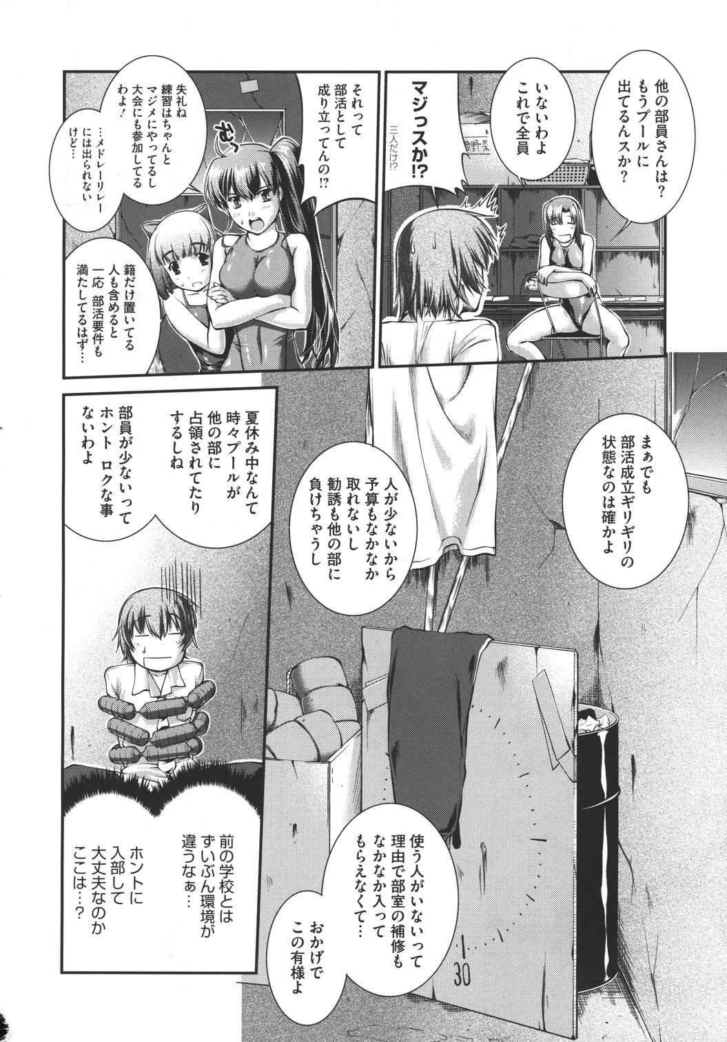 スイエイブカプリッチョ