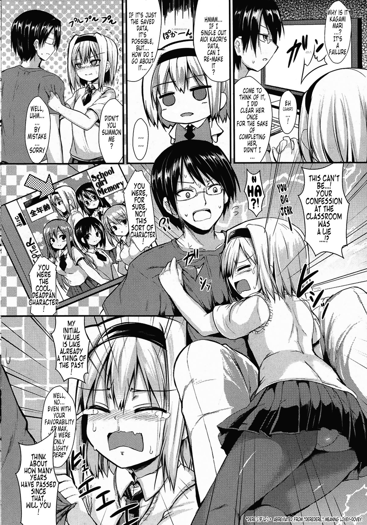 トゥルーエンディングの向こう側