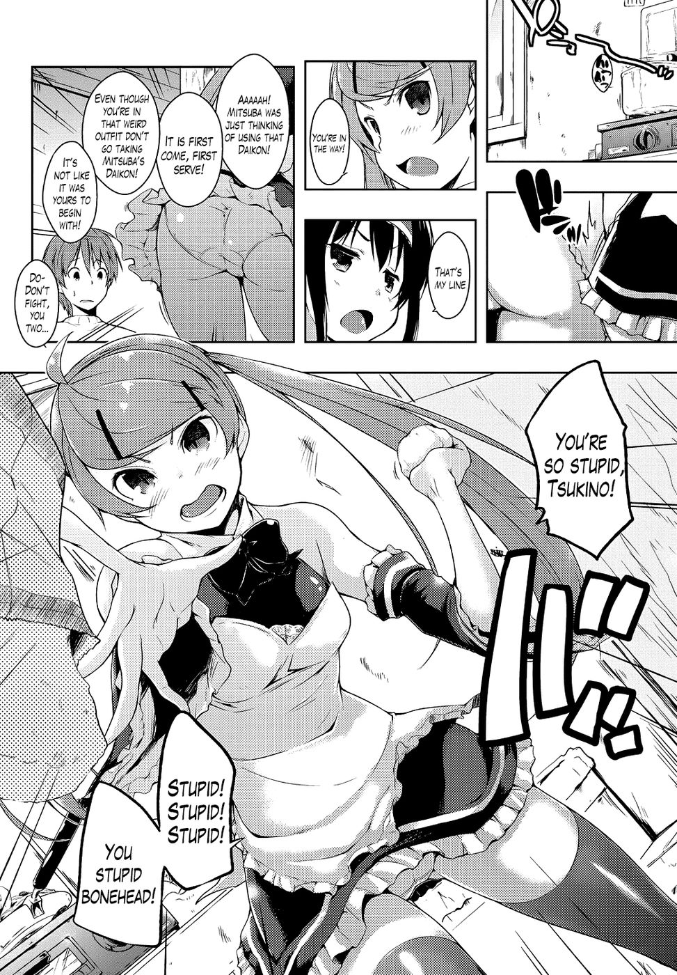 エロライフCh。 6