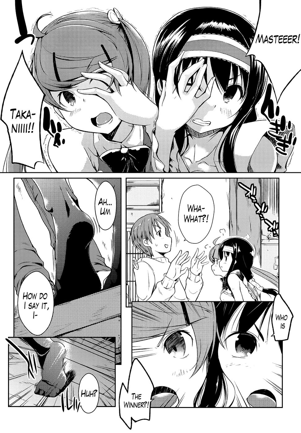 エロライフCh。 6