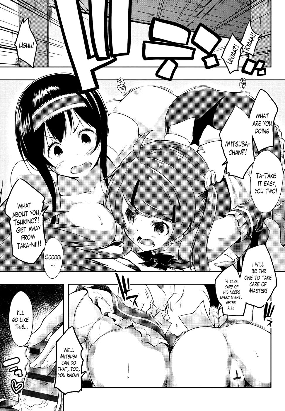 エロライフCh。 6