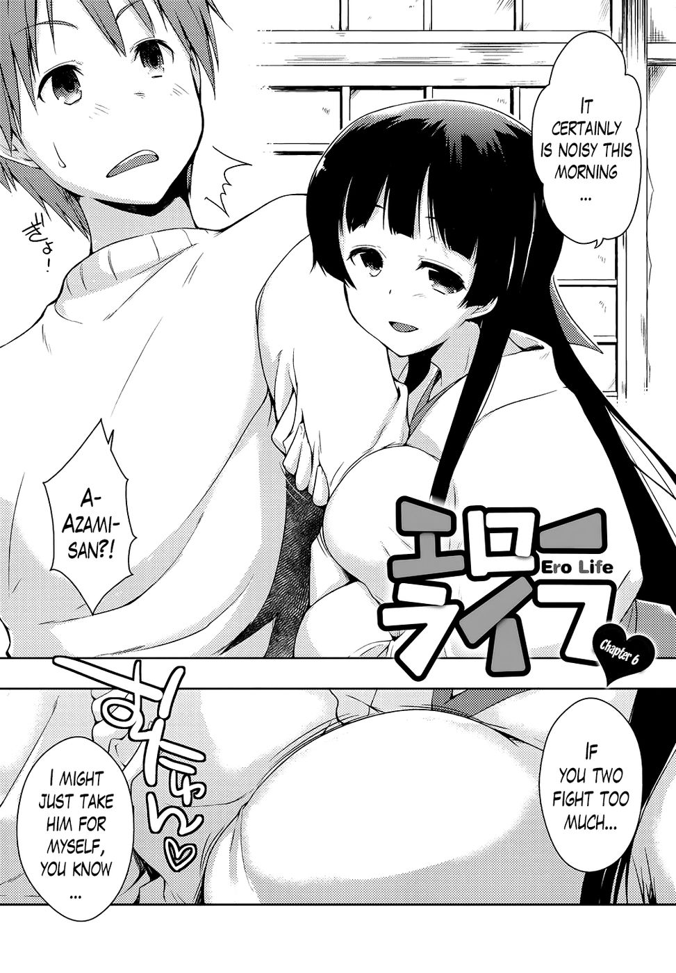エロライフCh。 6