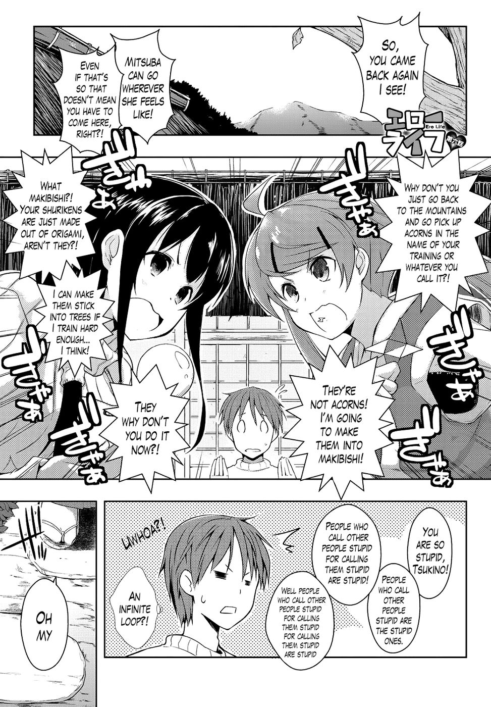 エロライフCh。 6 エロライフCh。 6