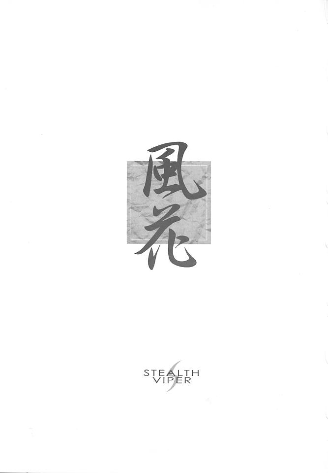 風花