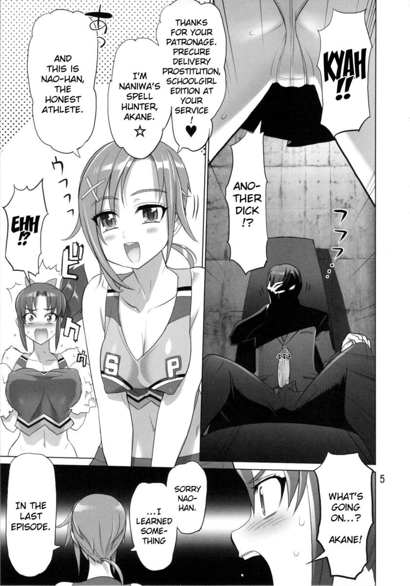 イナズマブラック★デリバリー