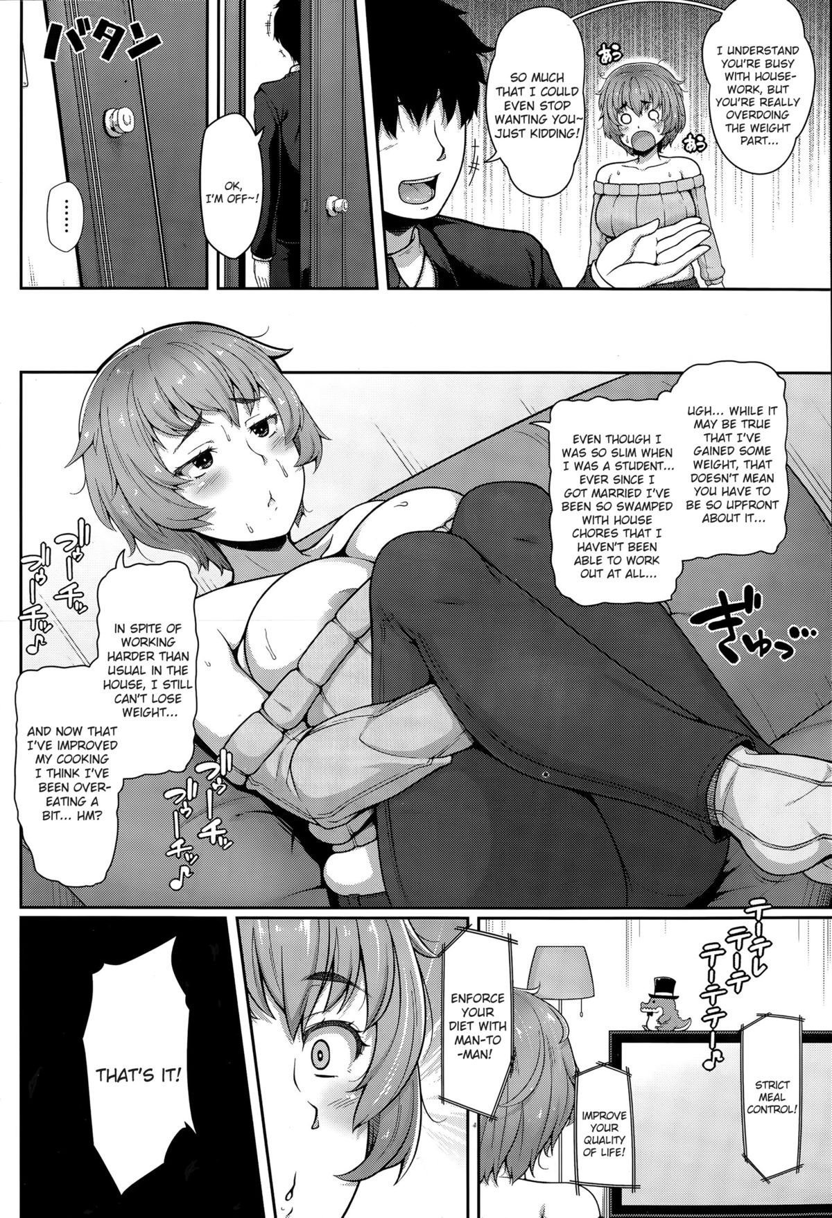 セクササイズ大戦略|セクササイズダイサクセン