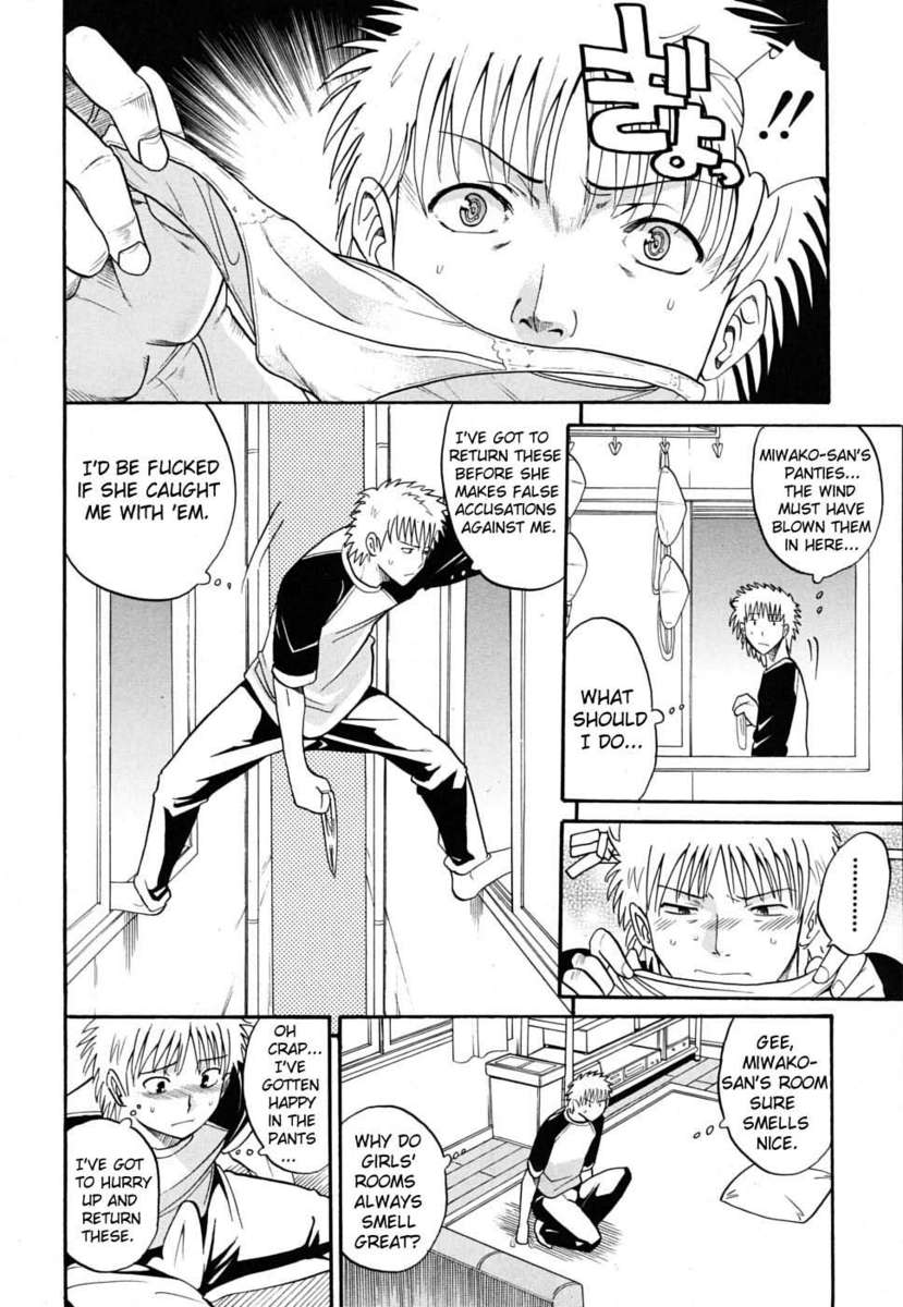 隣人との秘密のフリング