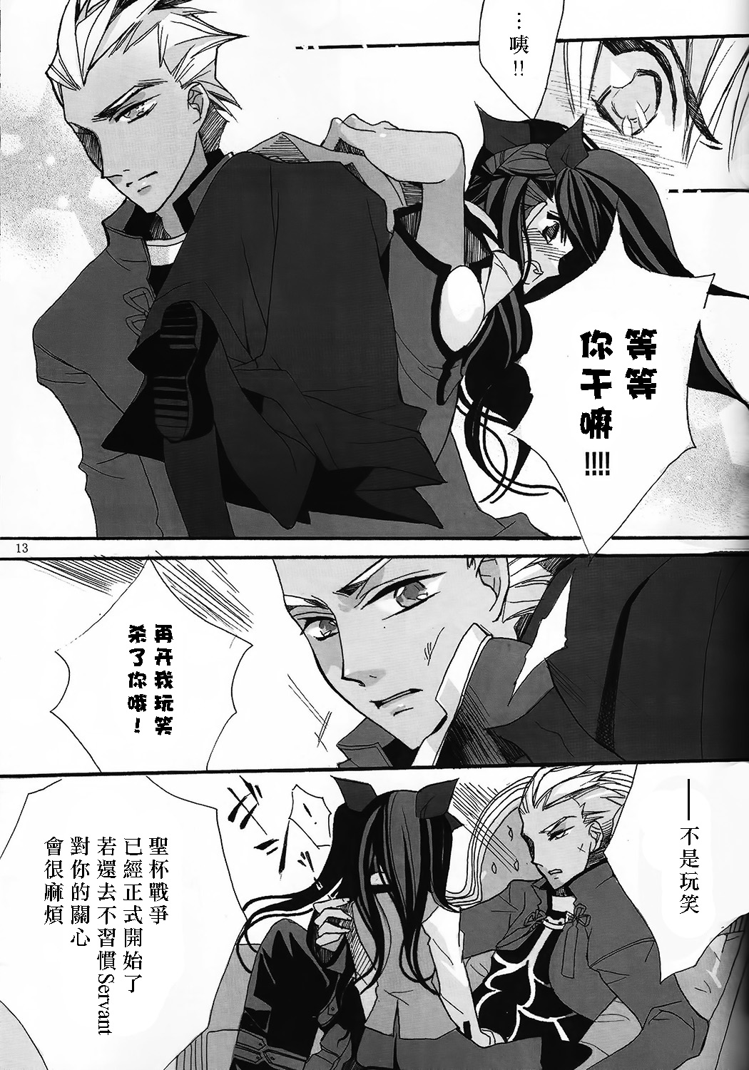 レッドゾーン