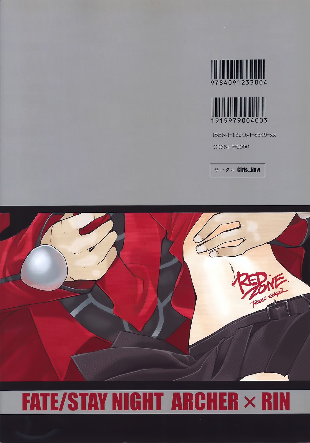 レッドゾーン
