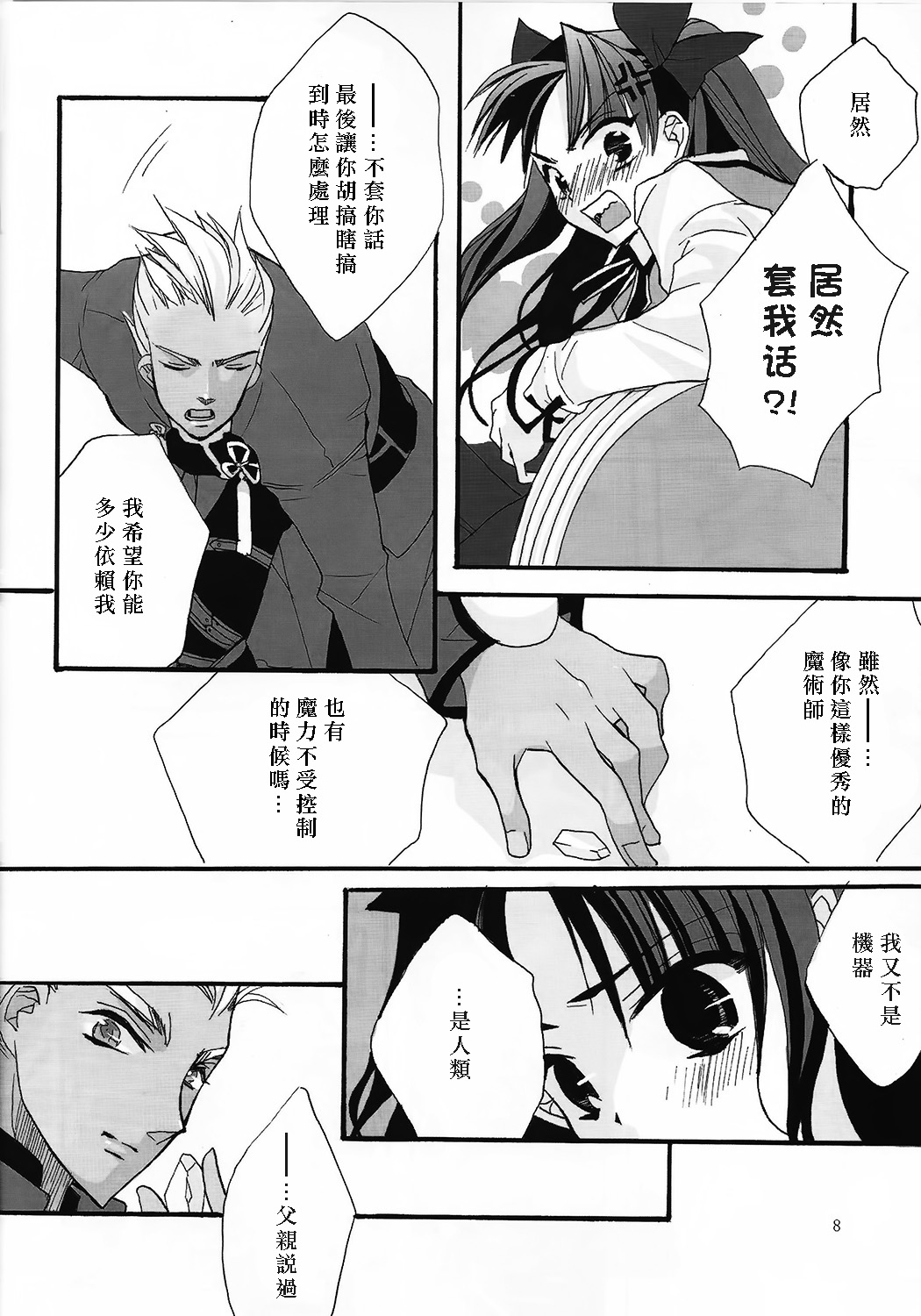 レッドゾーン