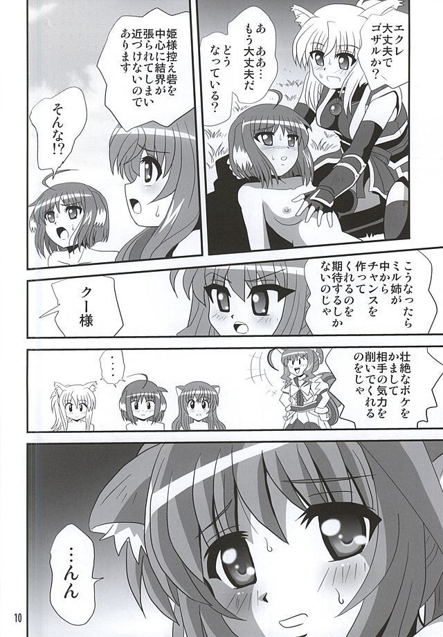 バインドドッグ