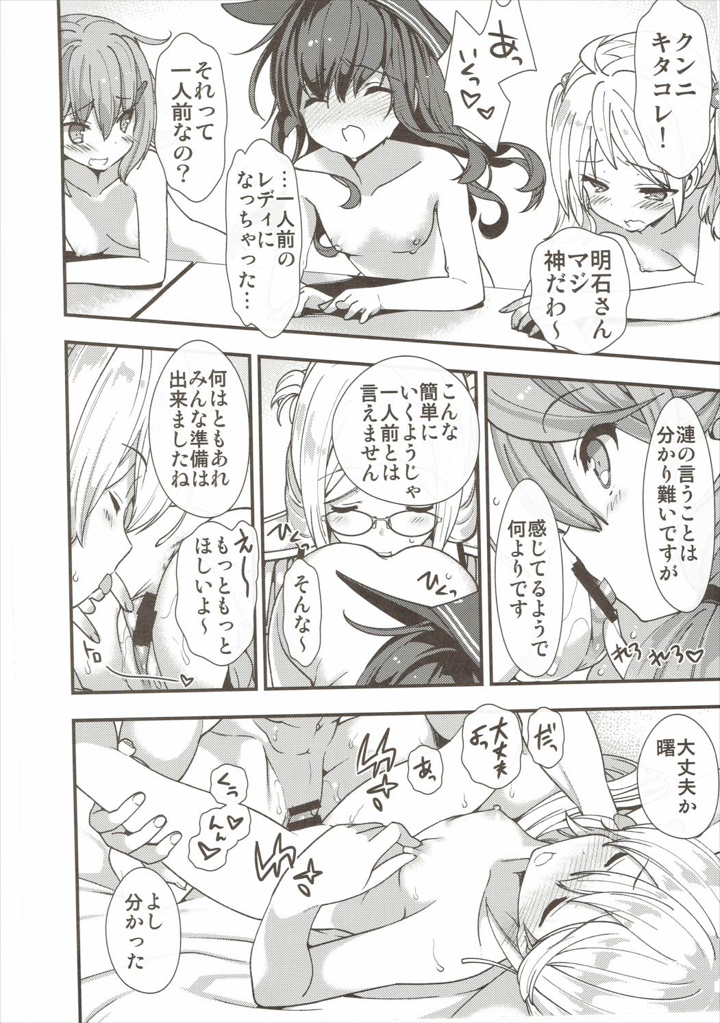 鹿島さんはしんやのはぐるまをまわす