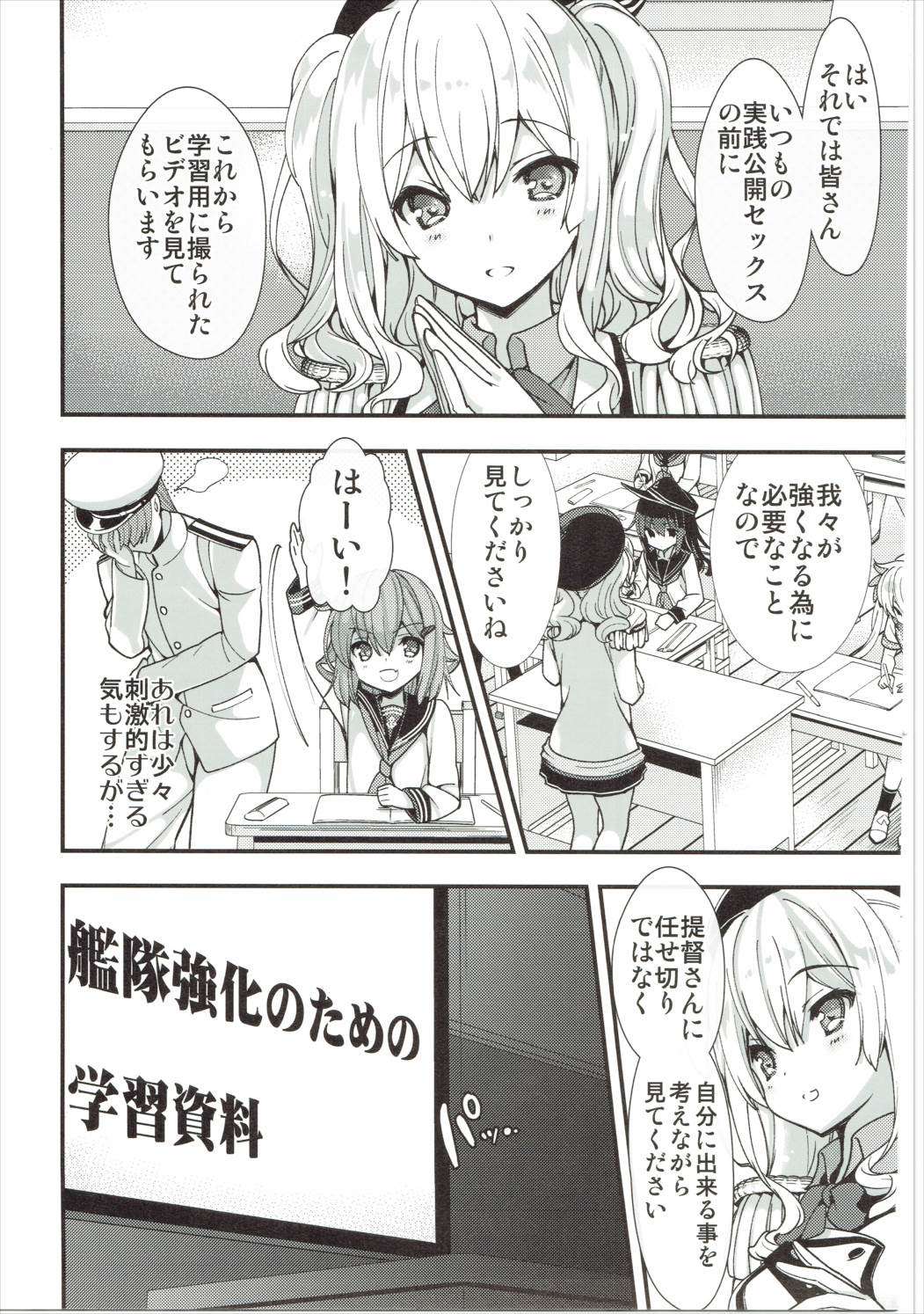 鹿島さんはしんやのはぐるまをまわす