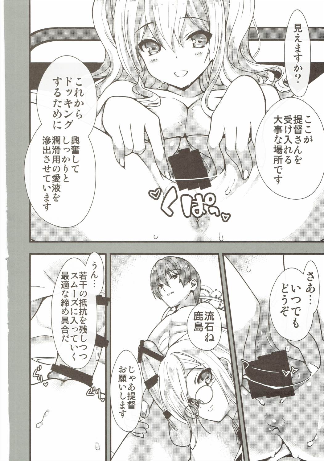 鹿島さんはしんやのはぐるまをまわす
