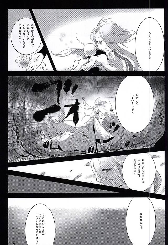 むみょうの闇