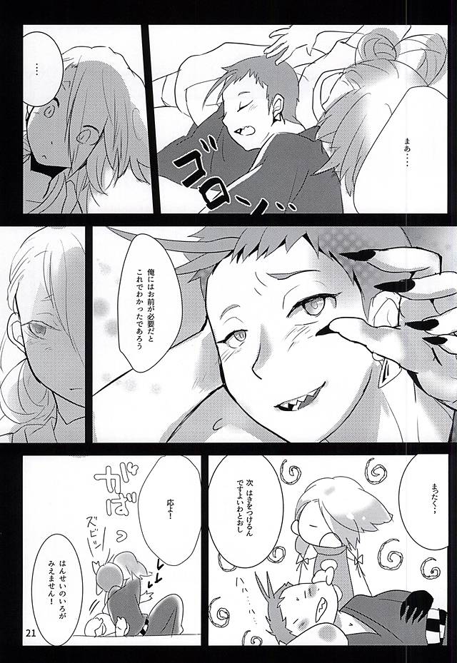 むみょうの闇