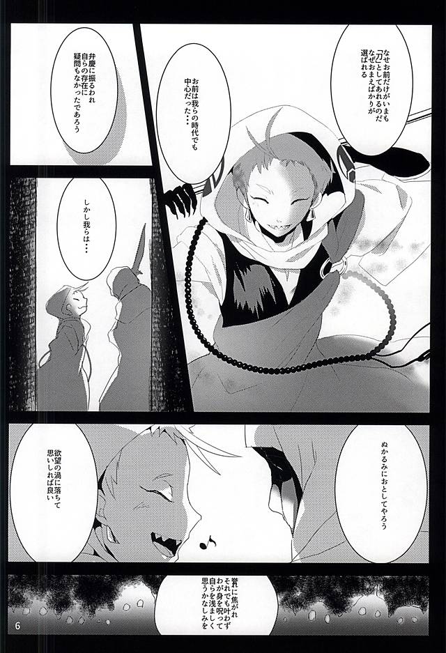 むみょうの闇
