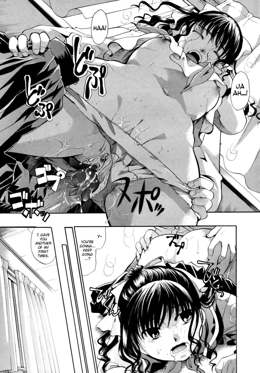 初恋ライフ