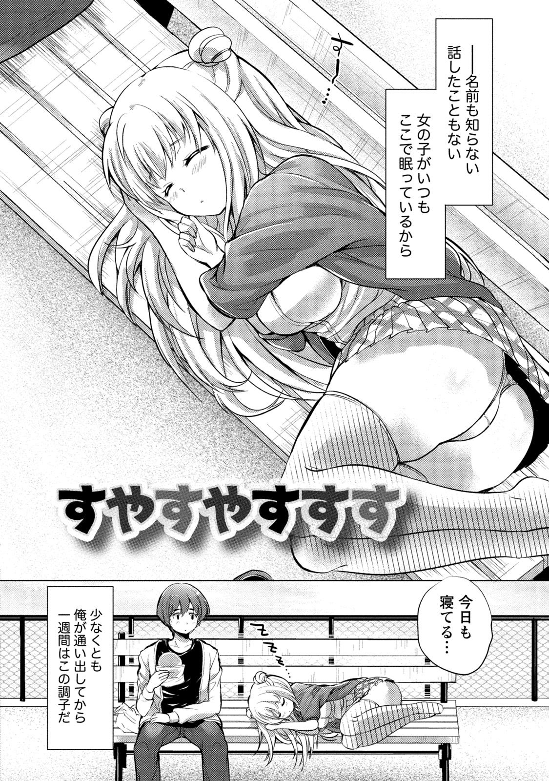 オーダーメイド*ガール
