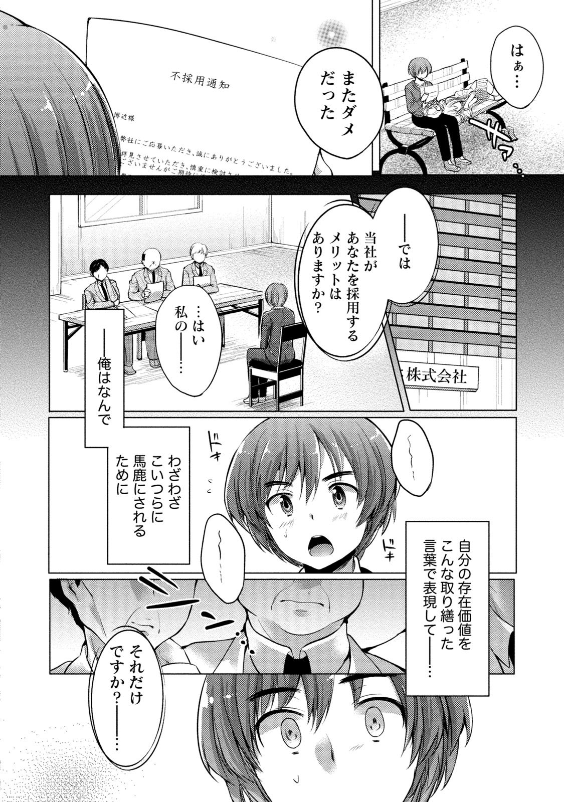 オーダーメイド*ガール