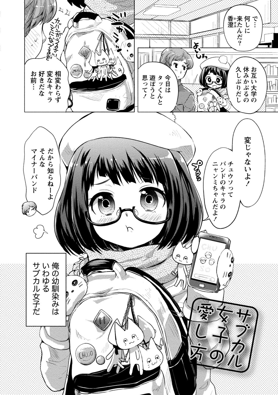 オーダーメイド*ガール