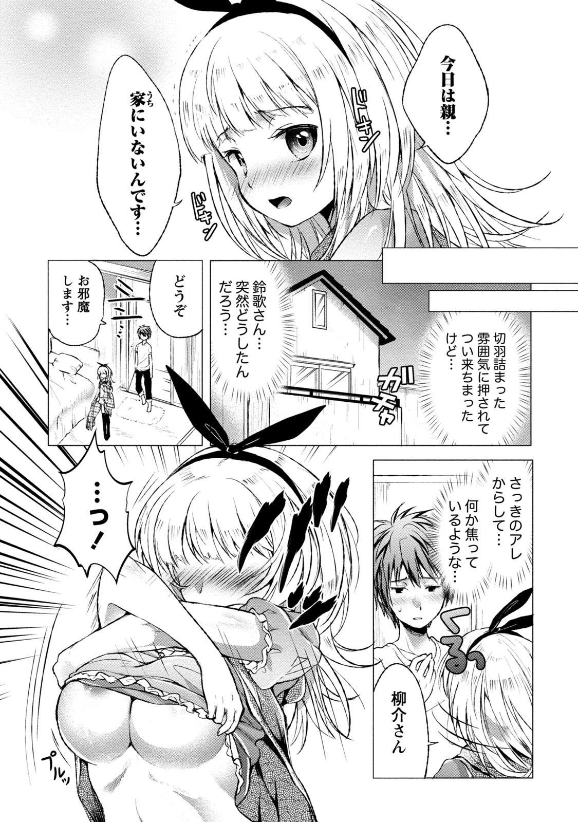 オーダーメイド*ガール