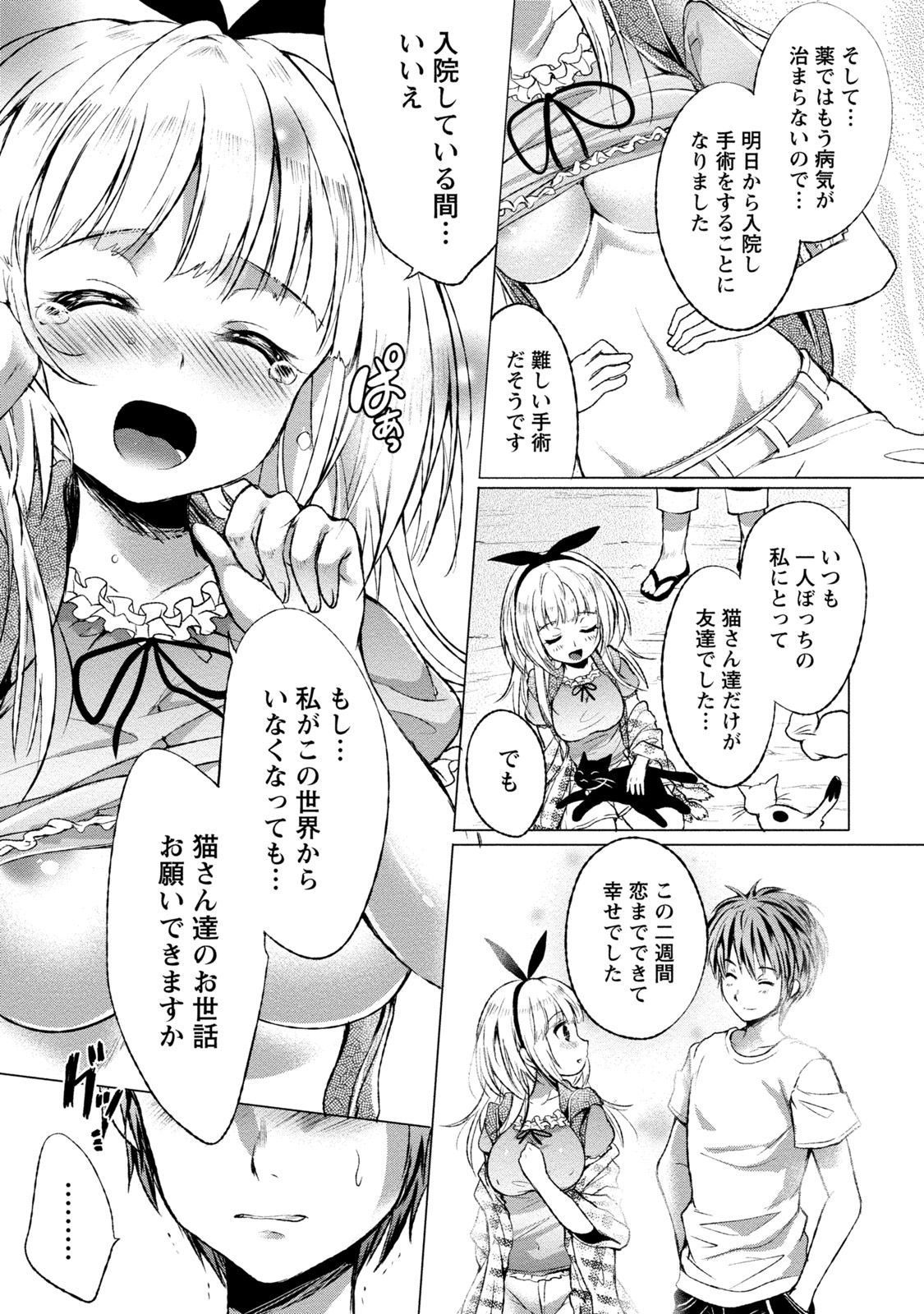 オーダーメイド*ガール