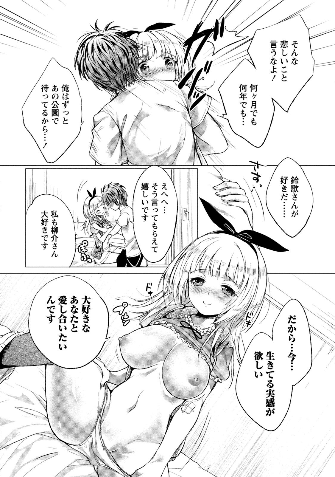 オーダーメイド*ガール