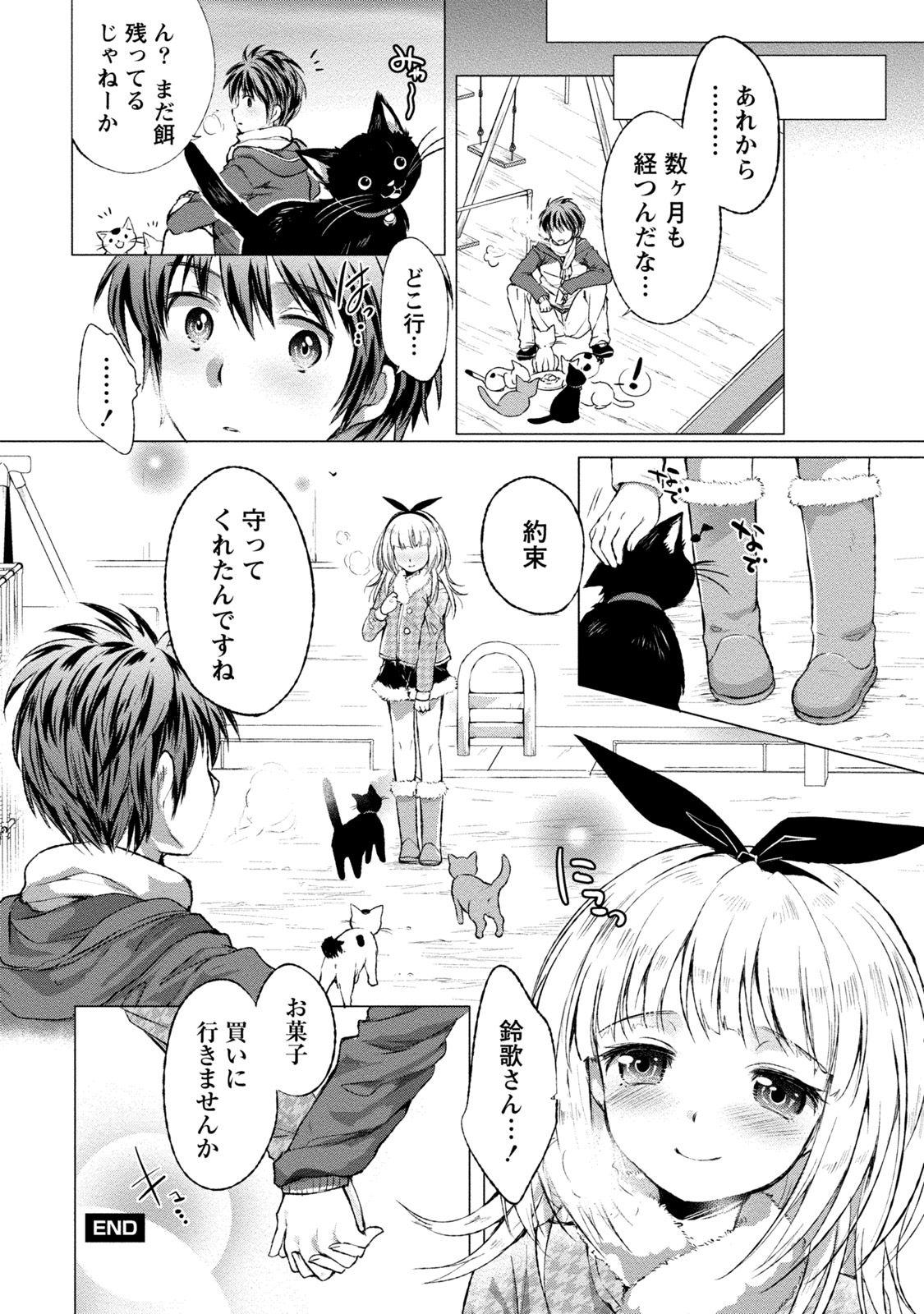 オーダーメイド*ガール