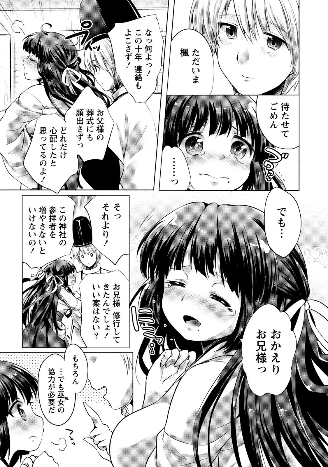 オーダーメイド*ガール