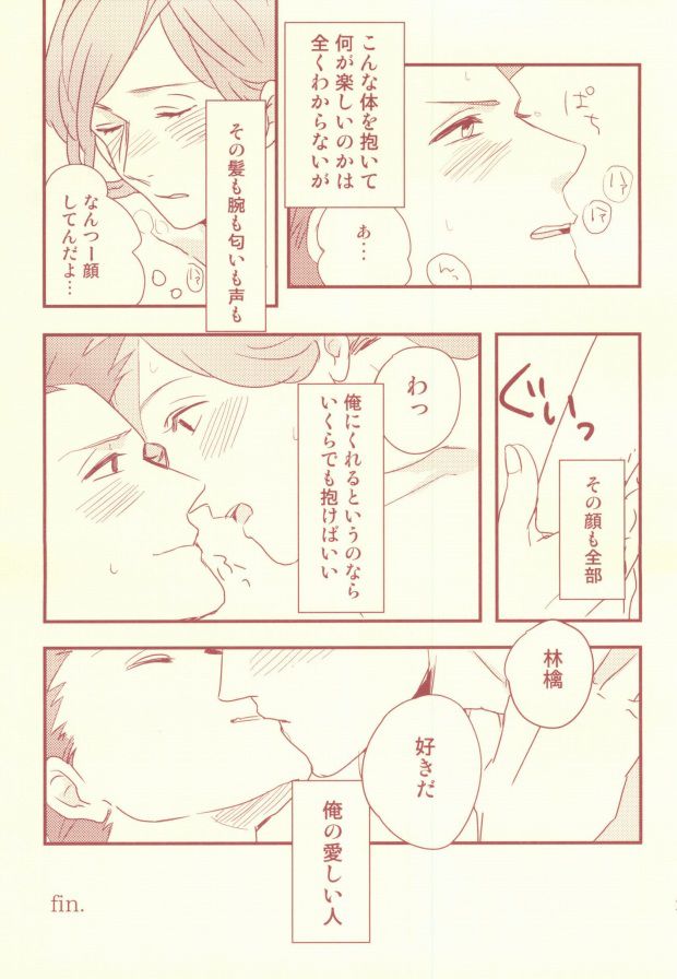 モンシェリ