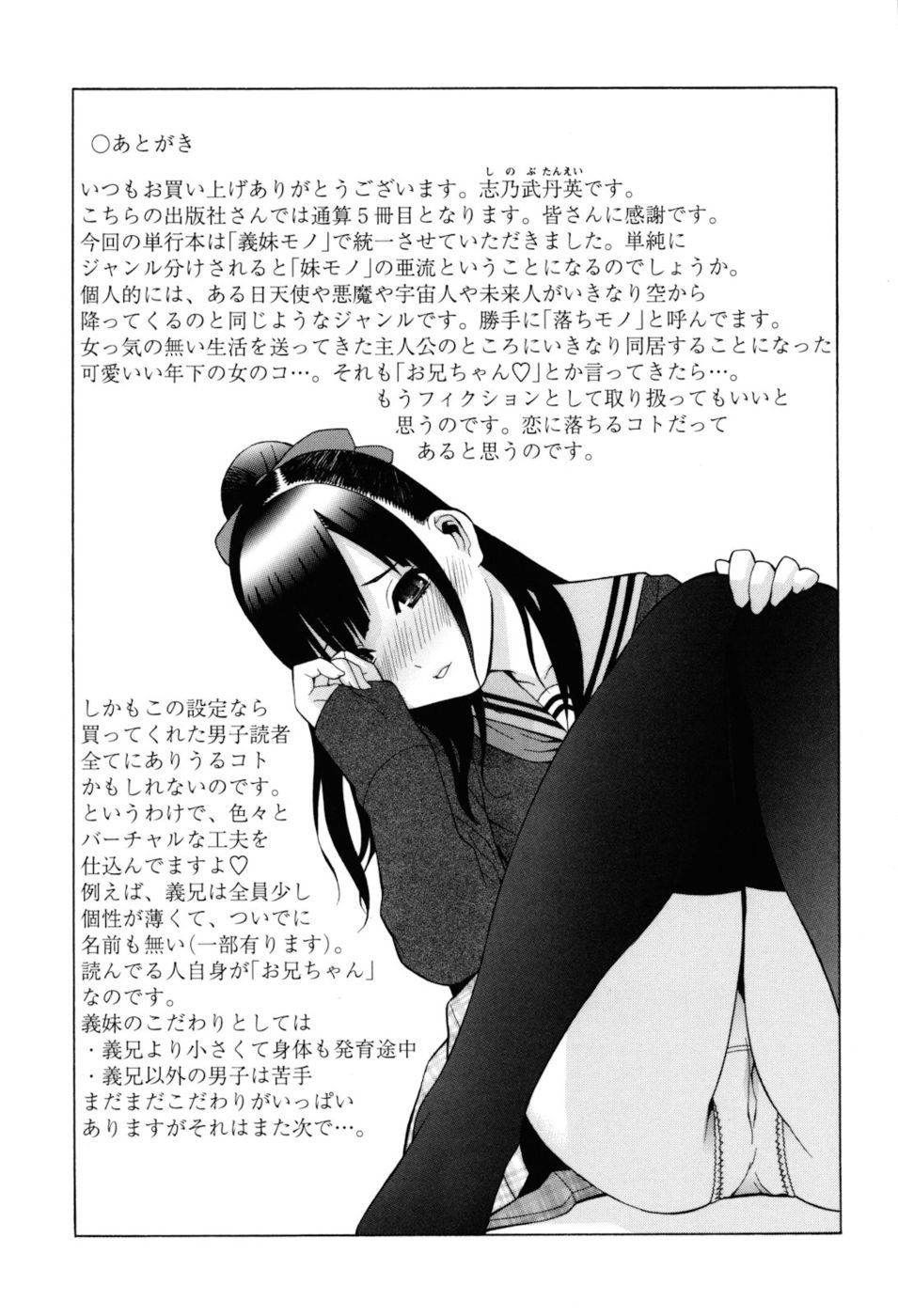 義姉妹絶対