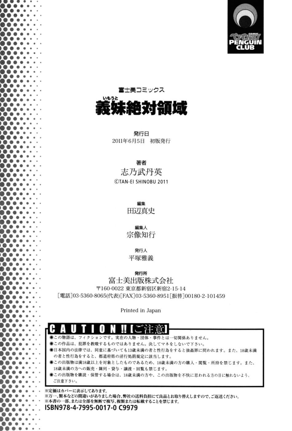義姉妹絶対