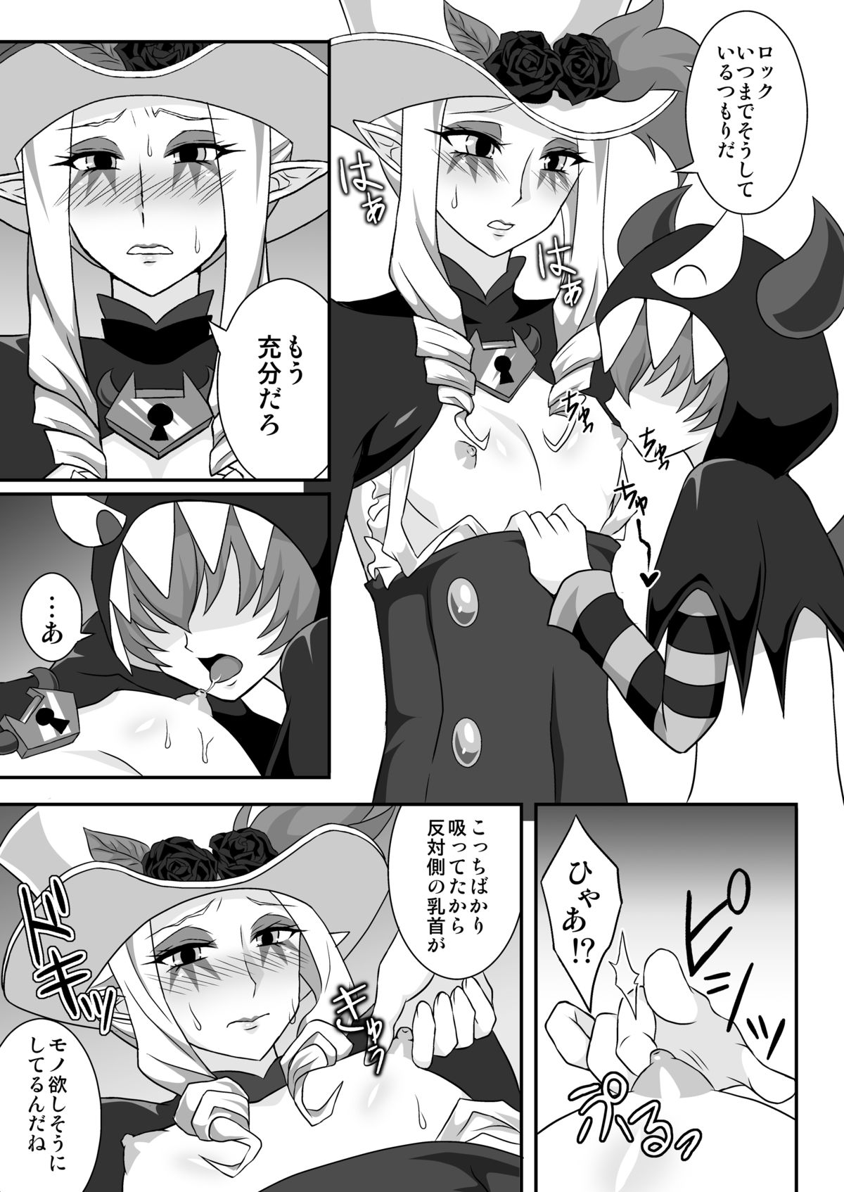 おねちゃん独占をシャット