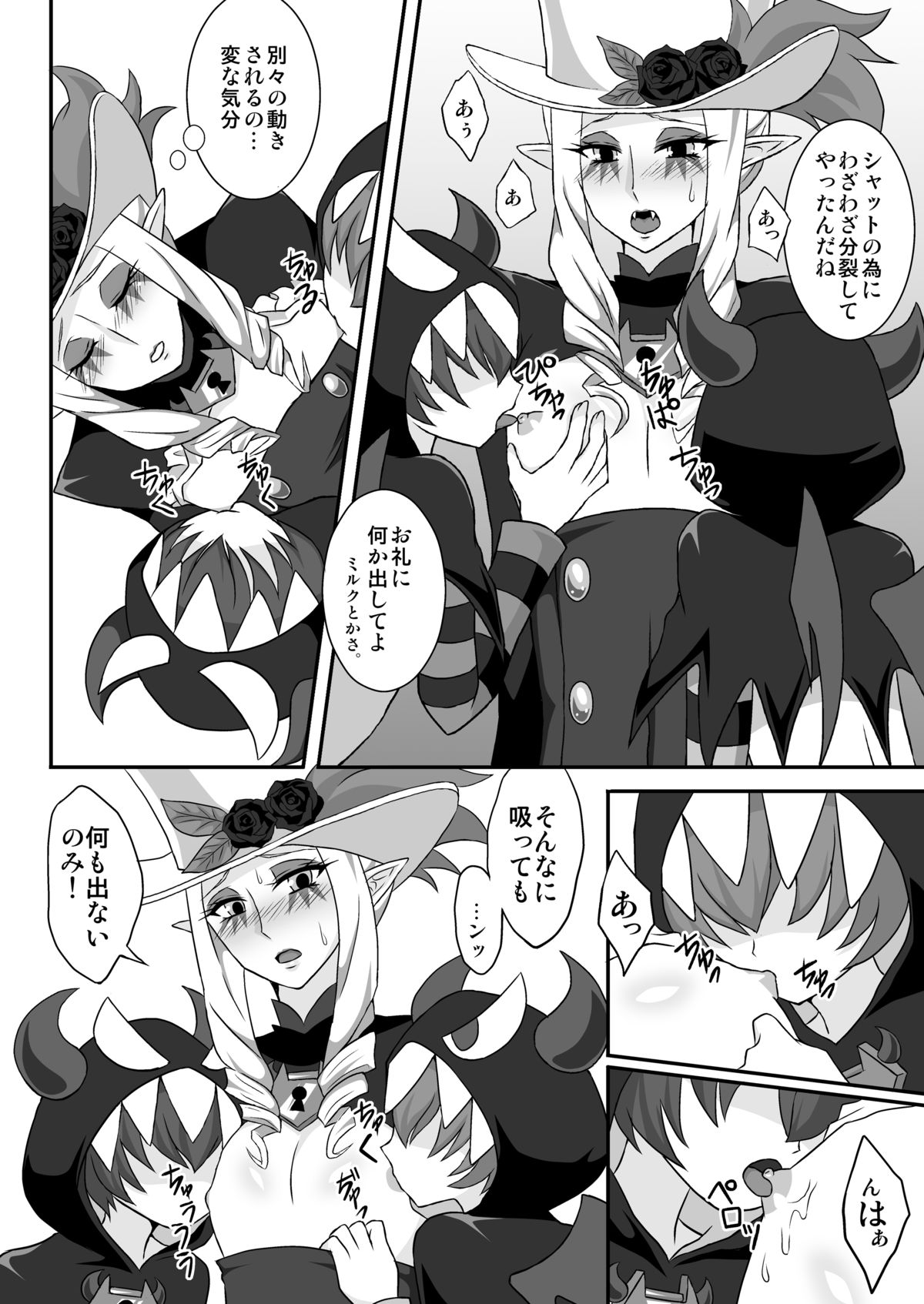 おねちゃん独占をシャット