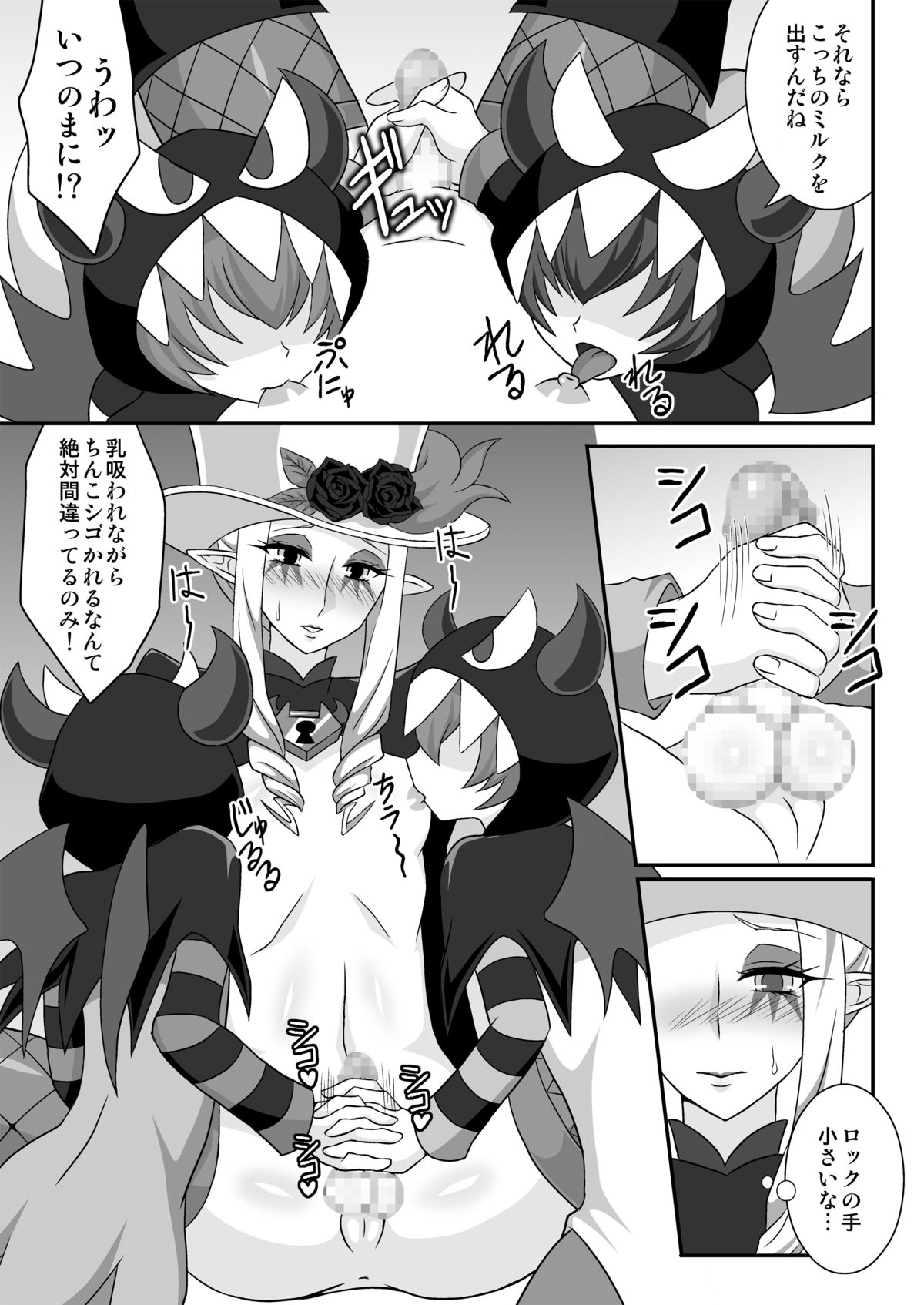 おねちゃん独占をシャット