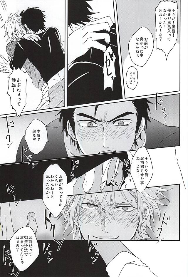恋はしがち