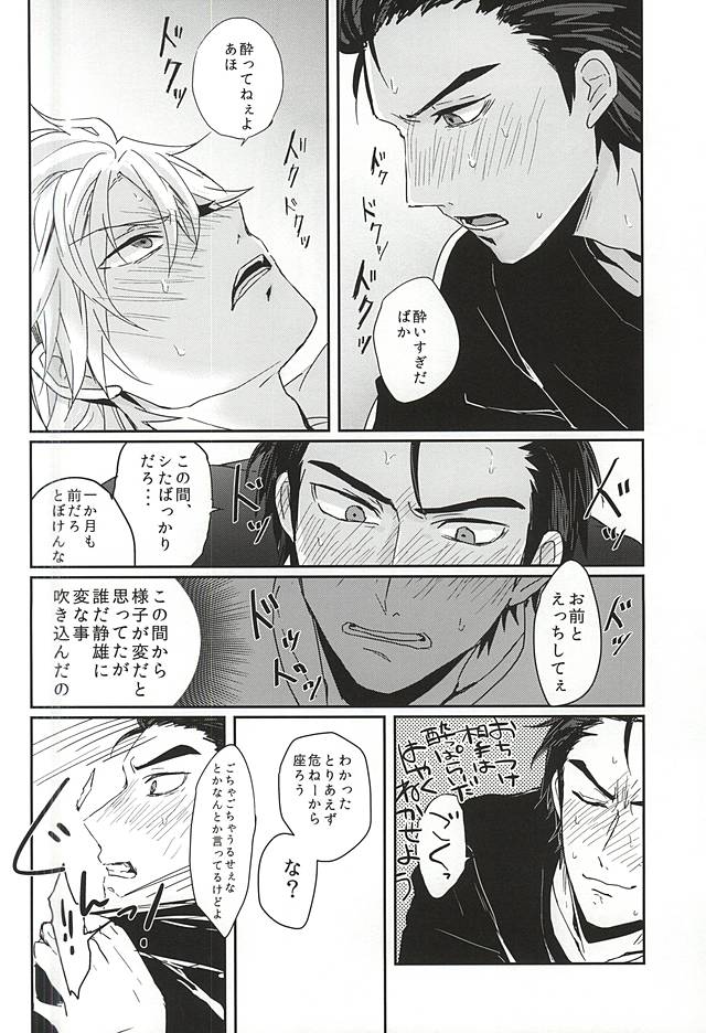 恋はしがち