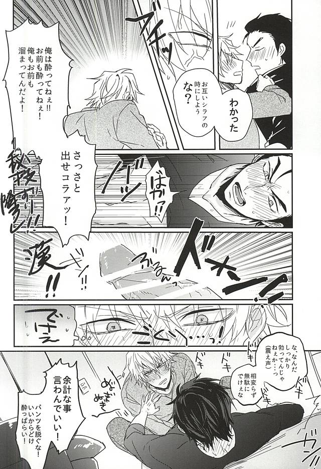 恋はしがち