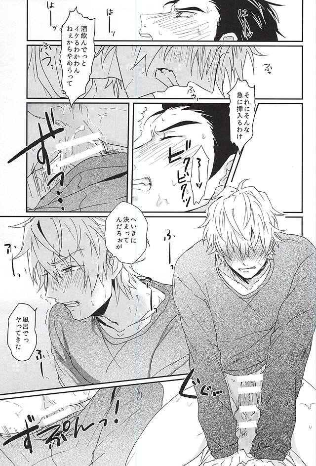 恋はしがち