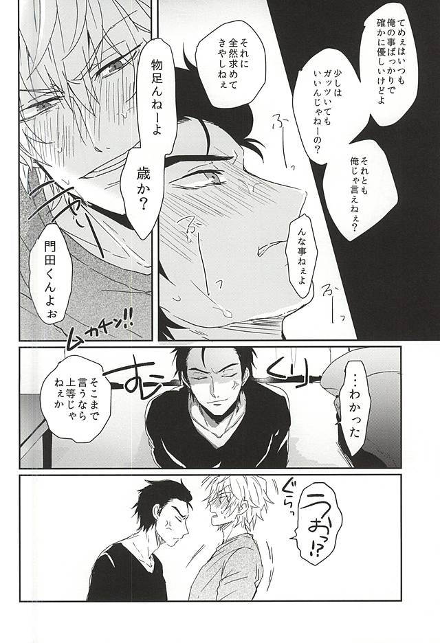 恋はしがち