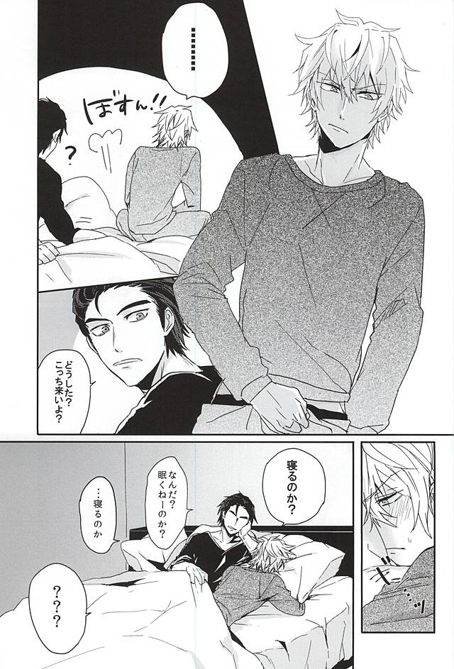 恋はしがち